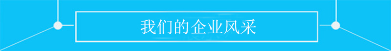 英碩包裝企業風采