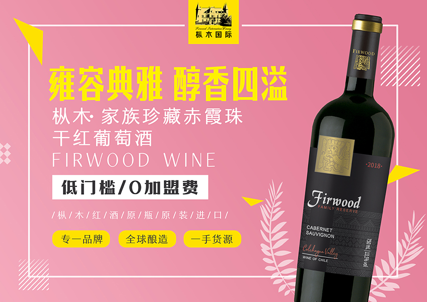 樅木紅酒知識分享 | 余味越長的葡萄酒品質(zhì)就越好嗎？